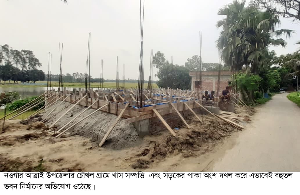 আত্রাইয়ে খাস সম্পত্তিতে বহুতল ভবন নির্মানের অভিযোগ